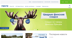 Desktop Screenshot of neste.ru